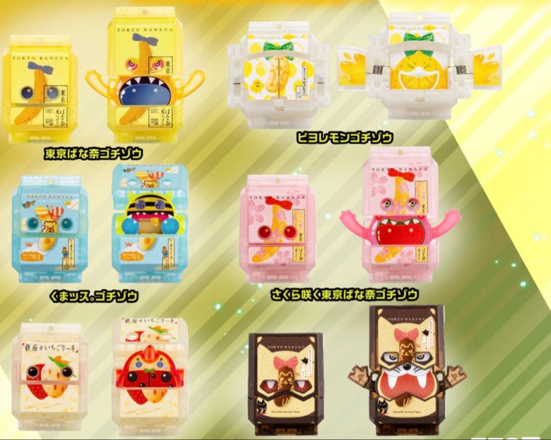 ライダーストア限定　DXライダーゴチゾウスペシャル-東京ばな奈コラボver.