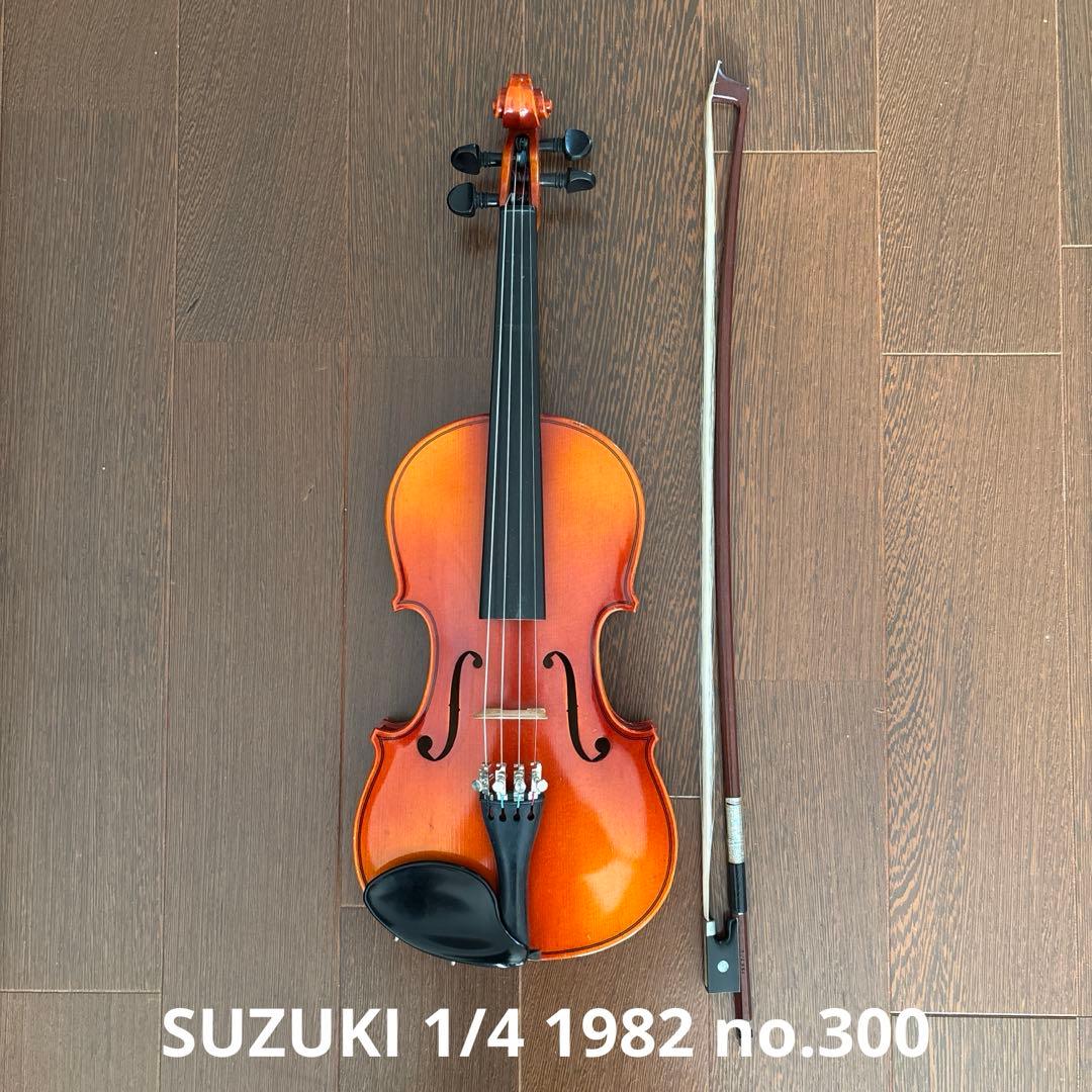 SUZUKI バイオリン　1/4