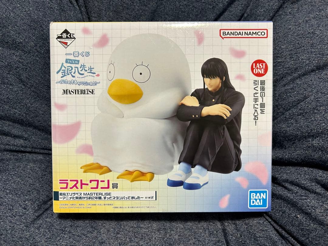 一番くじ 3年Z組銀八先生 3点セットラストワン賞 、E賞、F賞