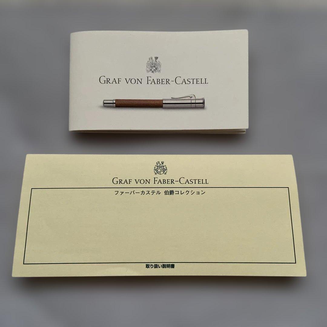ファーバーカステル クラシック 伯爵コレクション ペルナンブコ ボールペン