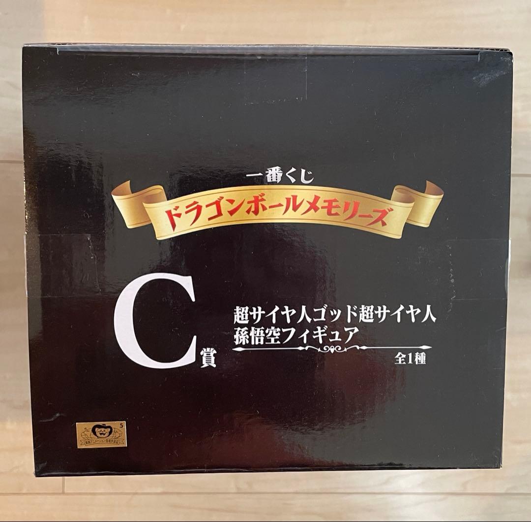 一番くじ ドラゴンボールメモリーズ　フィギュア　孫悟空