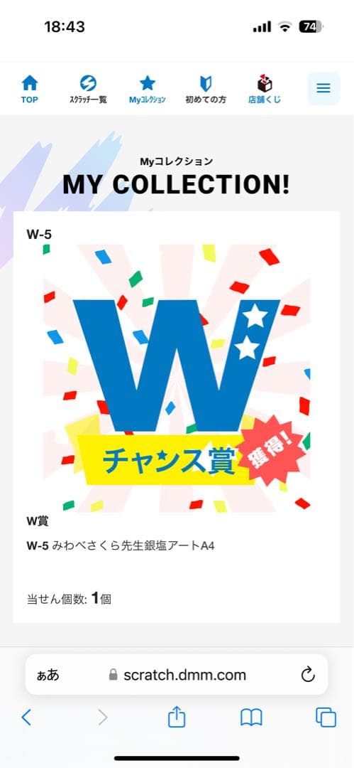 みわべさくら　A4サイズ　銀塩アート