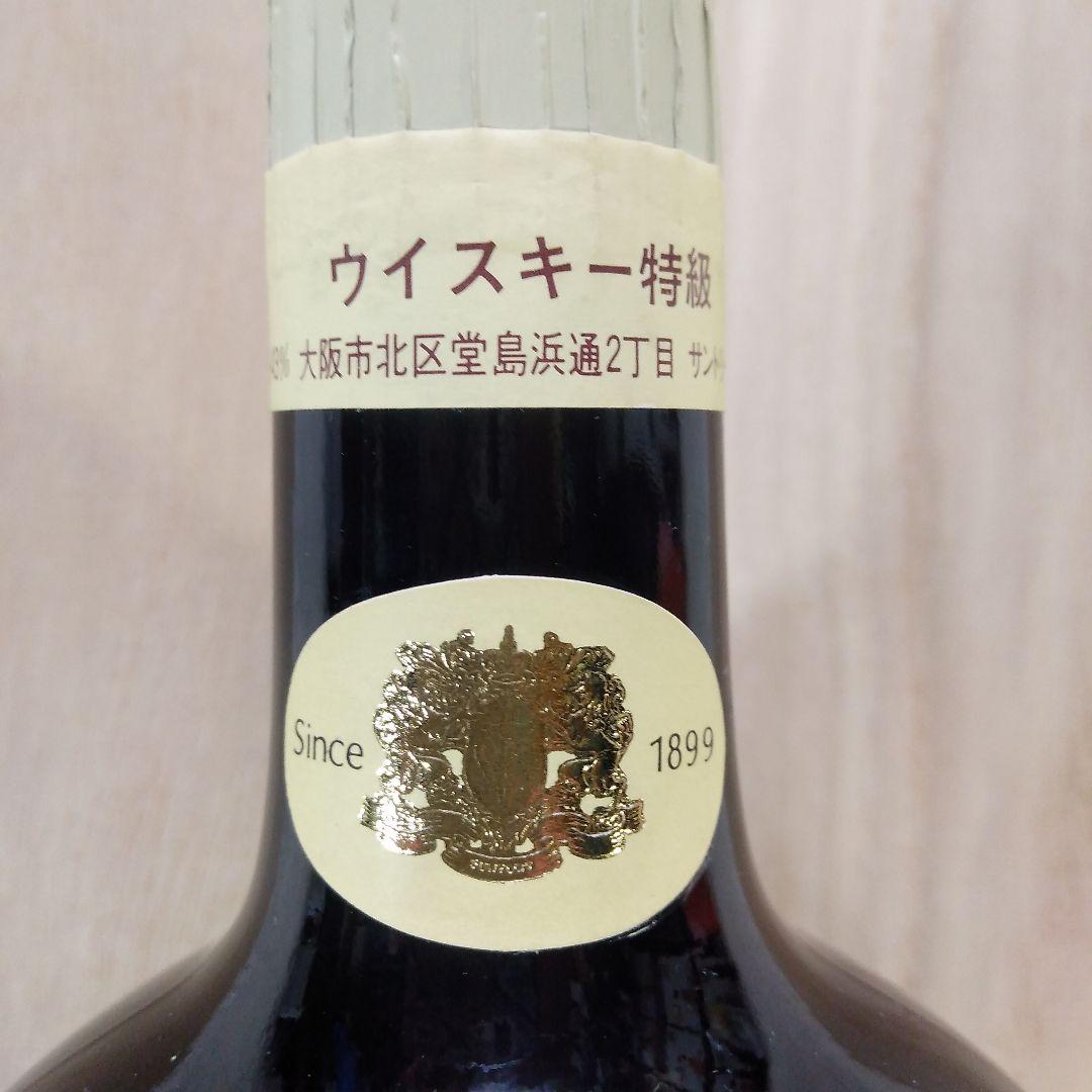 リザーブ　特級　山崎表記　760ml　43%