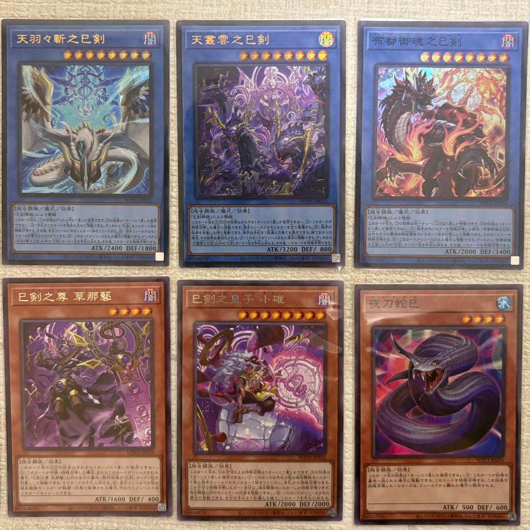 【匿名配送】 遊戯王 巳剣 ミツルギ デッキパーツ