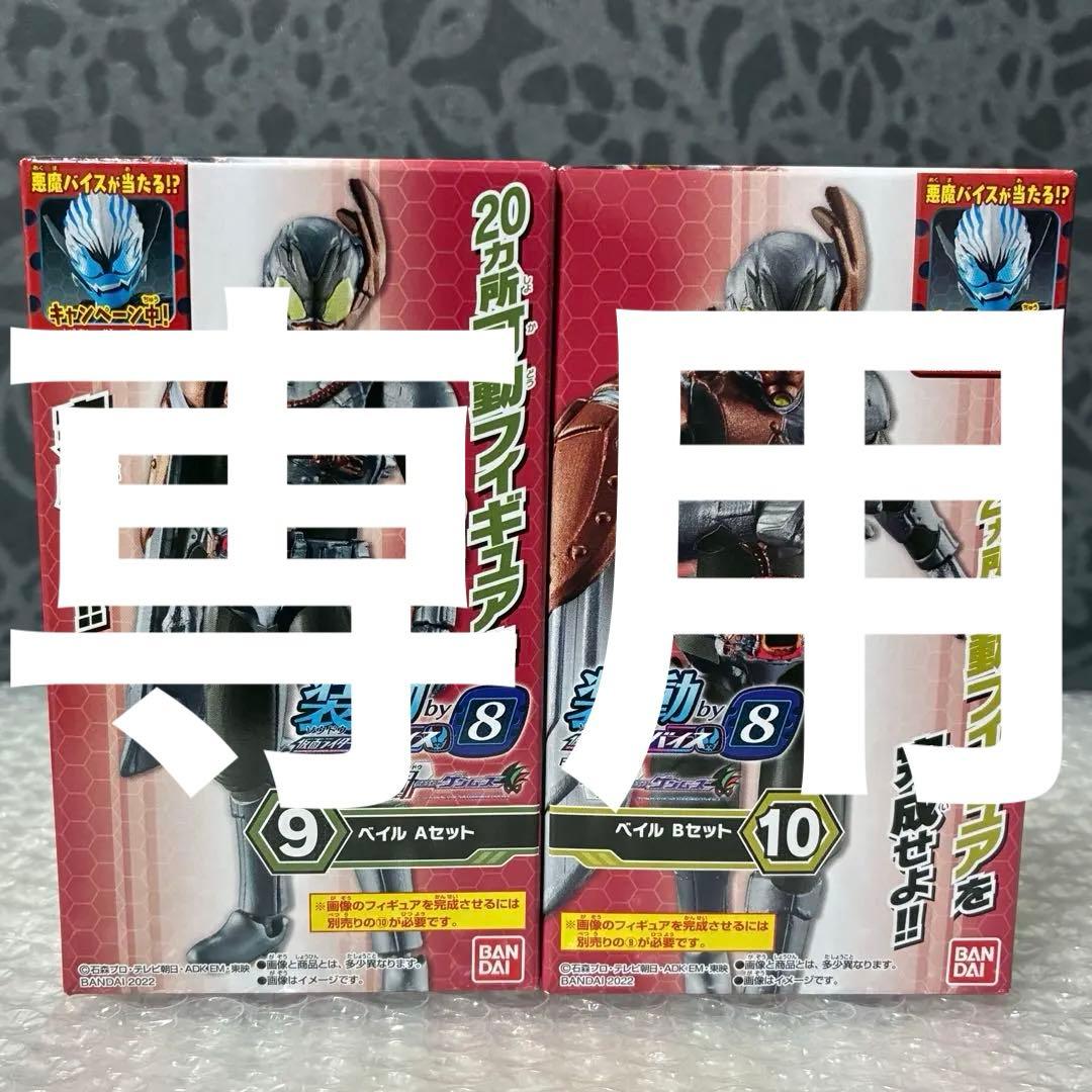 専用確認用　装動 仮面ライダーリバイス