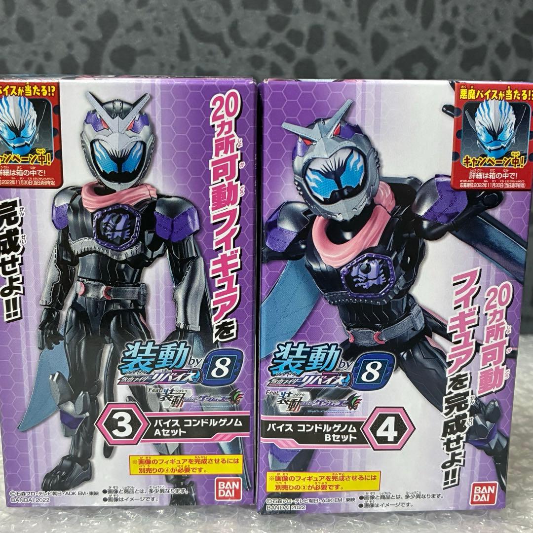 専用確認用　装動 仮面ライダーリバイス