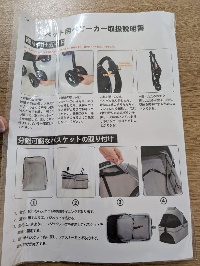 グレーのペットカート