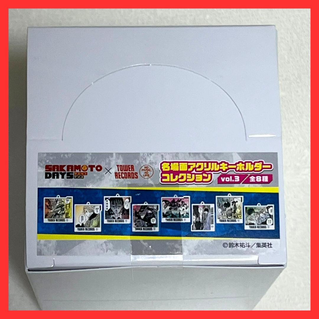 サカモトデイズ　名場面アクリルキーホルダーコレクション　３種セット　タワレコ