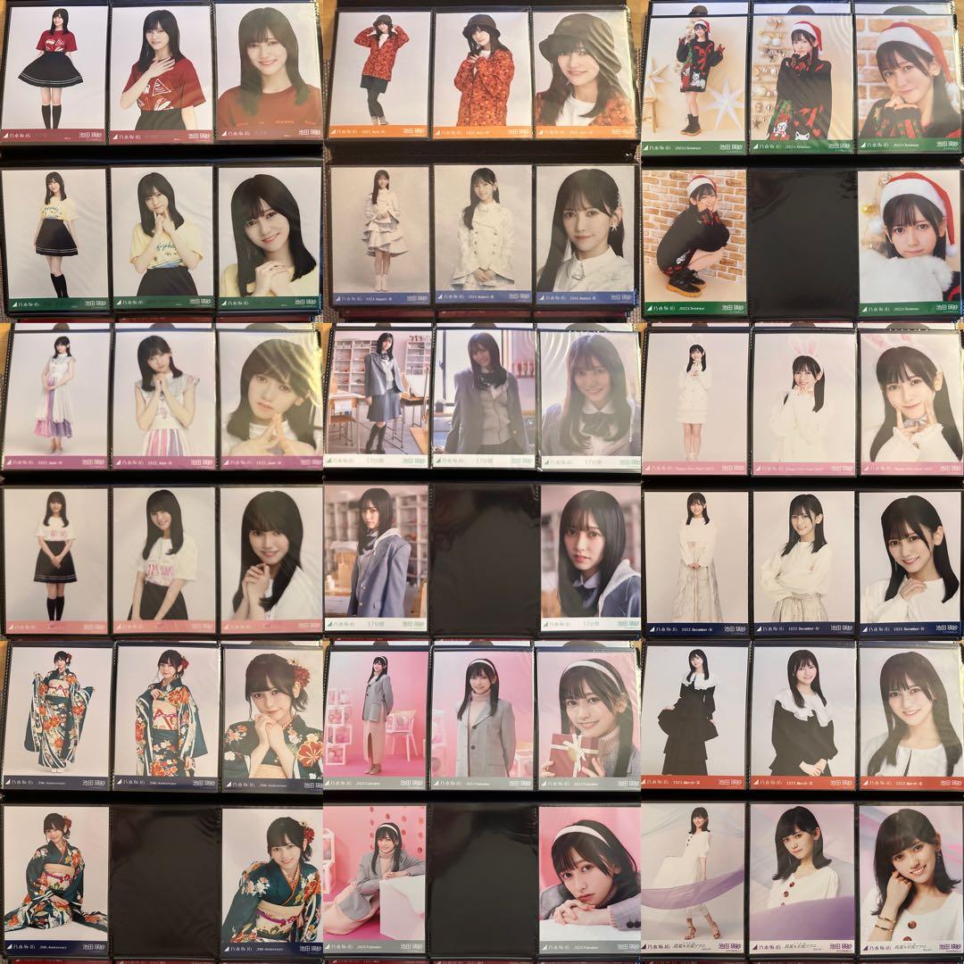 乃木坂46 池田瑛紗　生写真　まとめ売り　70コンプ　252枚