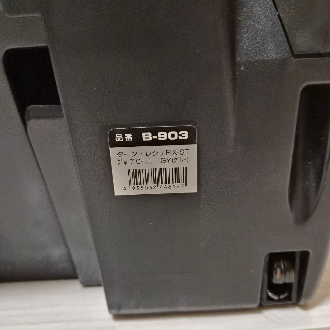 チャイルドシート ターンレジェFIX-ST