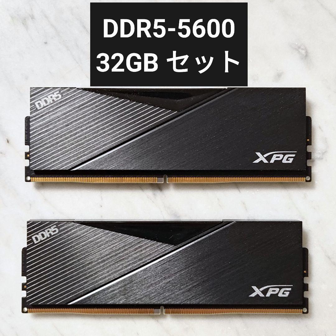 【5600MHz】ADATA XPG DDR5 32GB (16GB 2枚組)