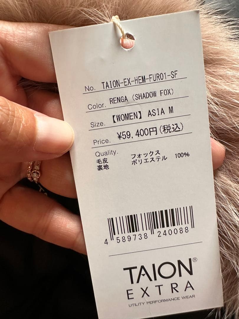 タイオンエクストラTAIONEXTRA ダウンミニスカート　裾ファー　新品未使用