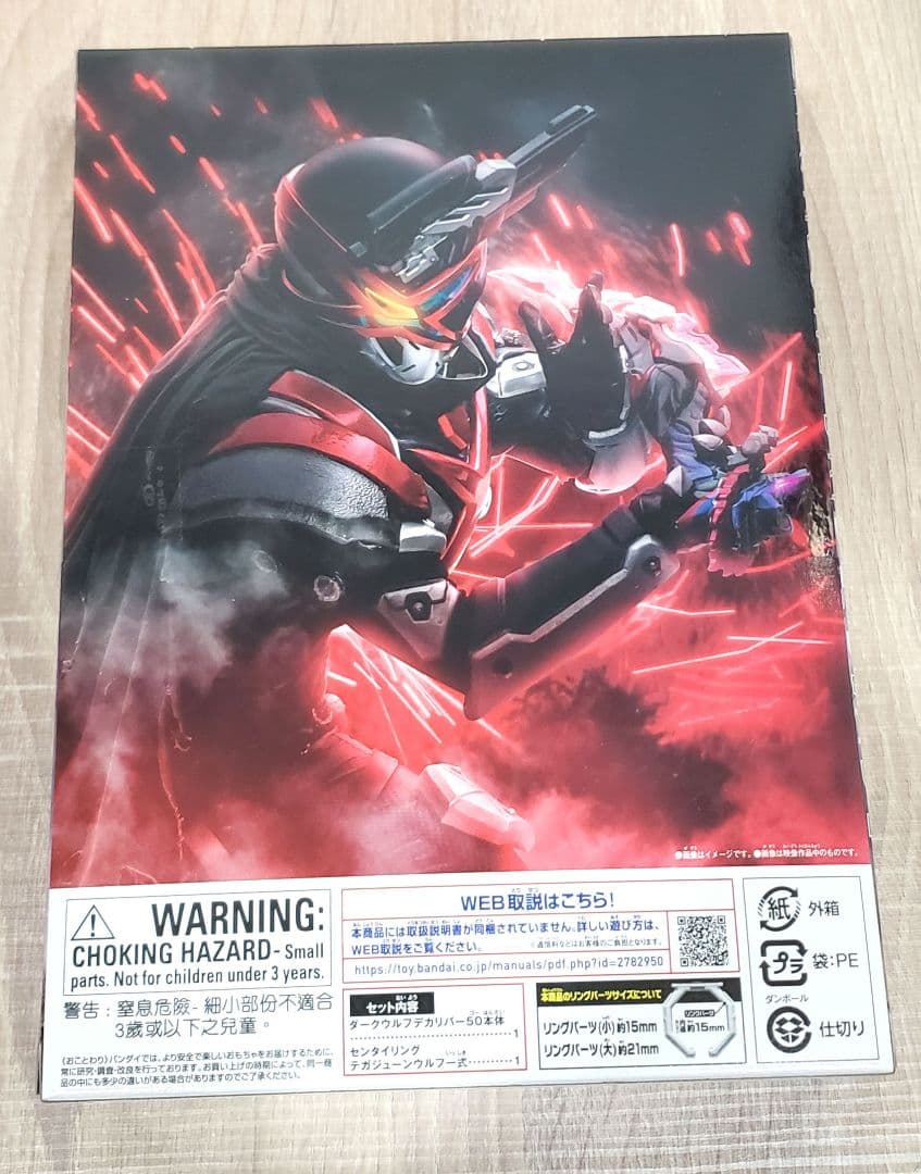 ナンバーワン戦隊ゴジュウジャー DXダークウルフデカリバー50 クオン