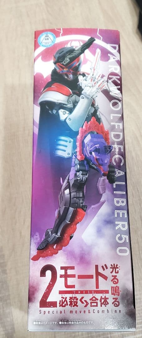 ナンバーワン戦隊ゴジュウジャー DXダークウルフデカリバー50 クオン