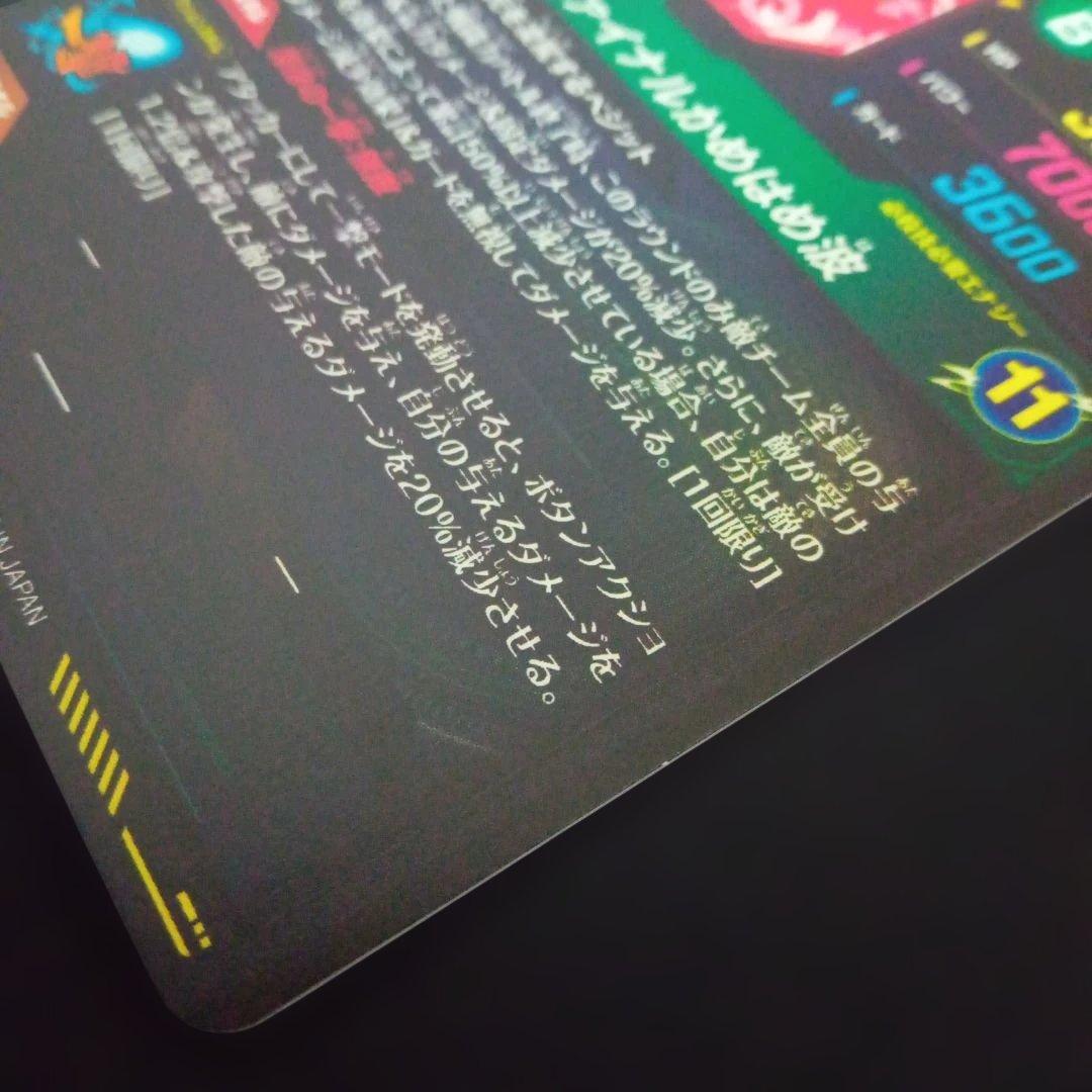 ドラゴンボールダイバーズSDV7-SEC★ベジットパラレル