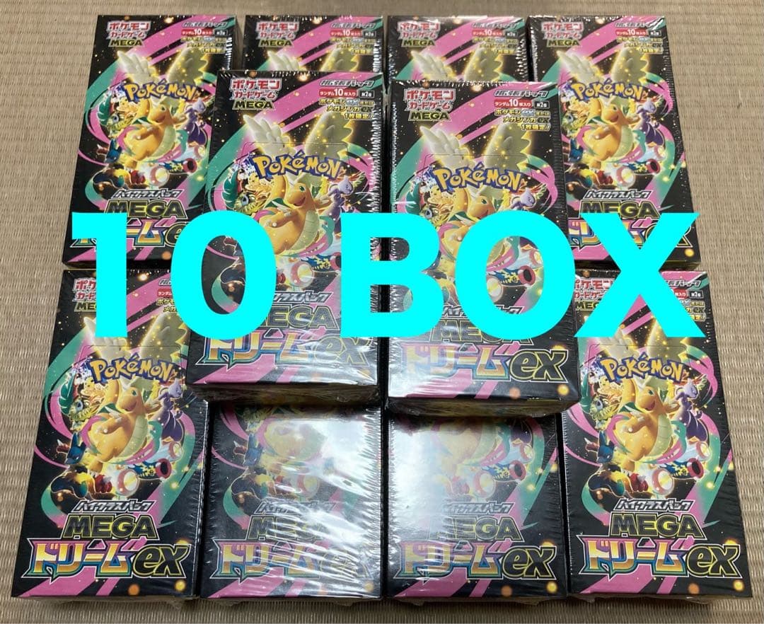 ポケモンカード MEGAドリームex 10BOX (シュリンク付き)