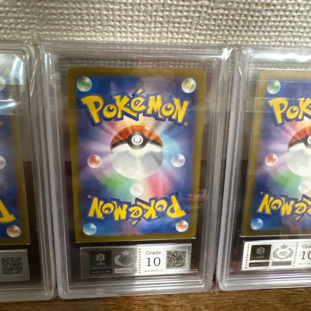 【ARS10】ゴールデンピカチュウ・モンスターボール・ピカチュウVMAX