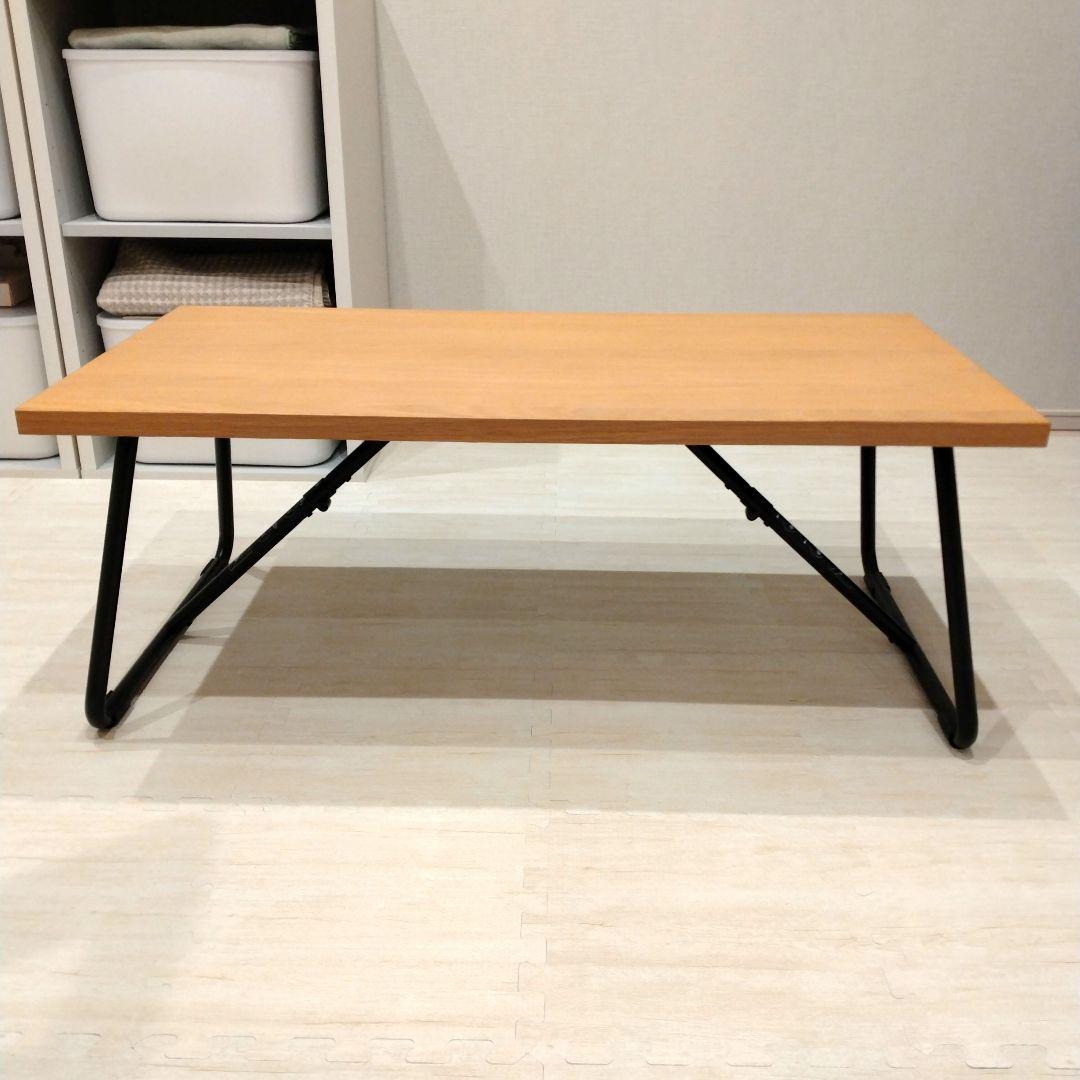無印良品　ローテーブル　折りたたみ