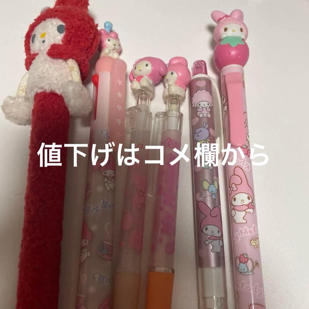 ジャンク　マイメロディ ボールペン シャーペン　セット