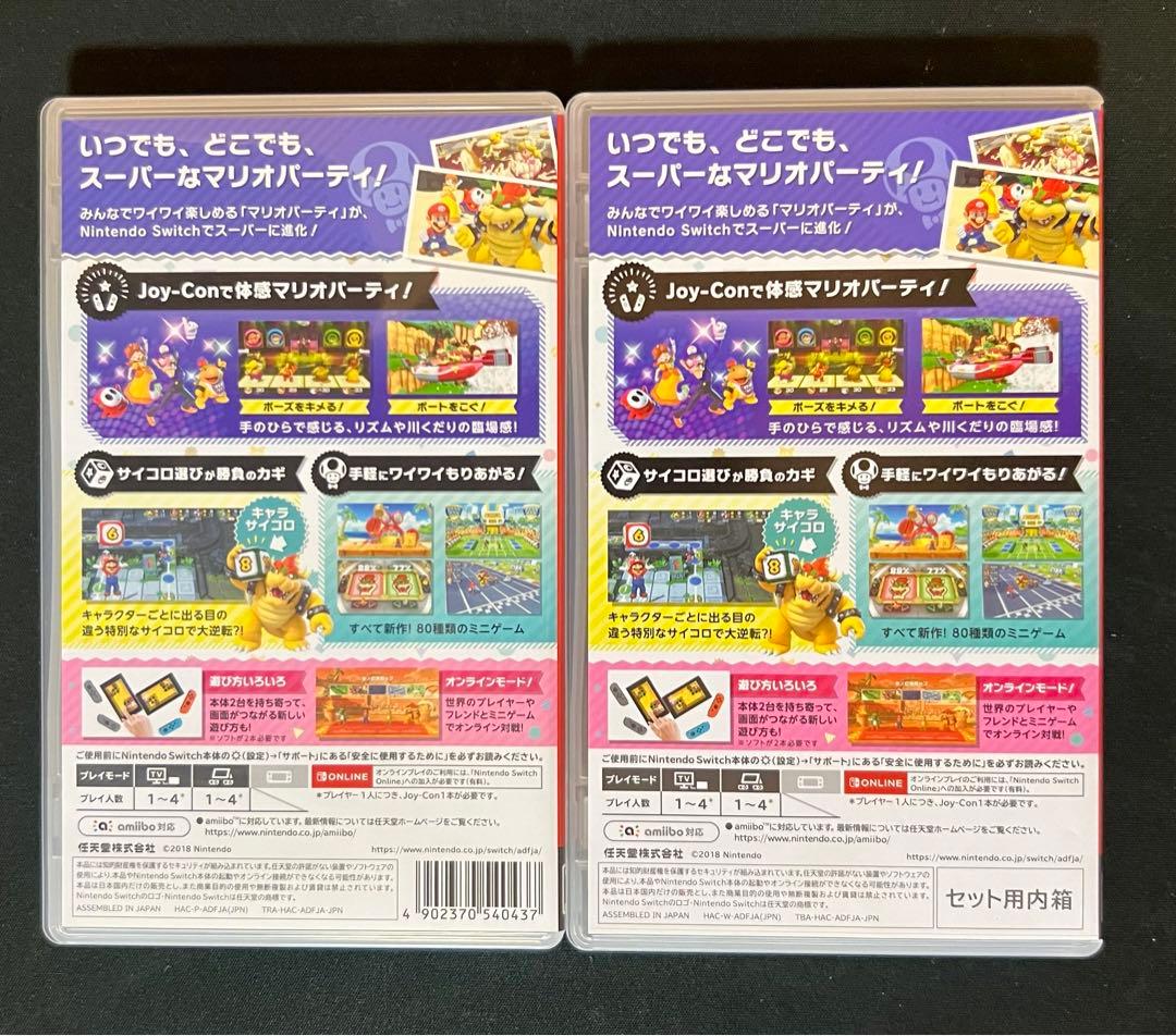 【スイッチ】スーパーマリオパーティーswitch 2本セット