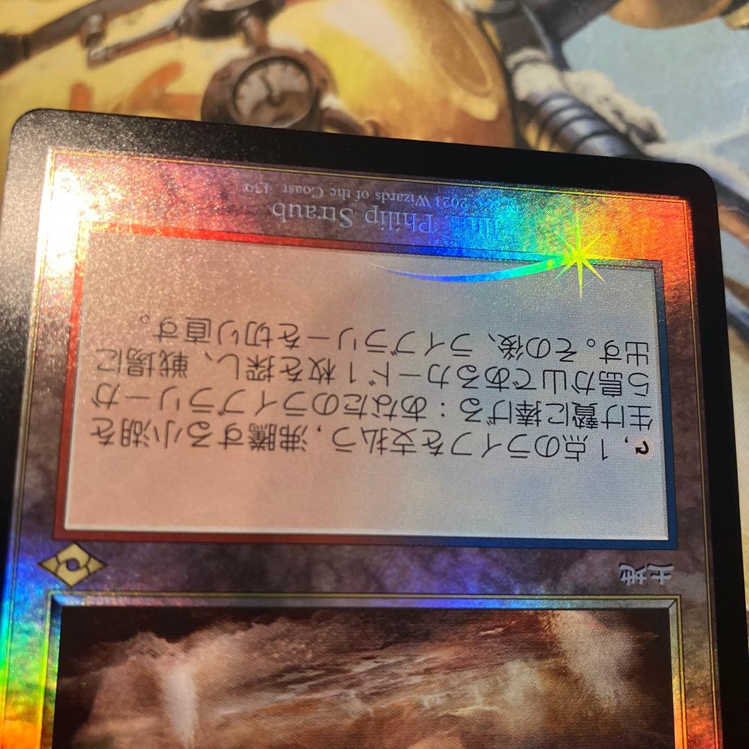 沸騰する小湖　日本語FOIL ドラフトブースター版