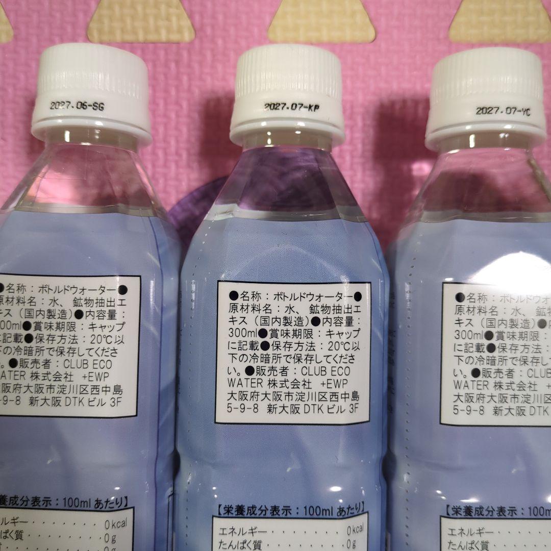 クラブエコウォーター ライフエッセンス 300ml✕3本☆