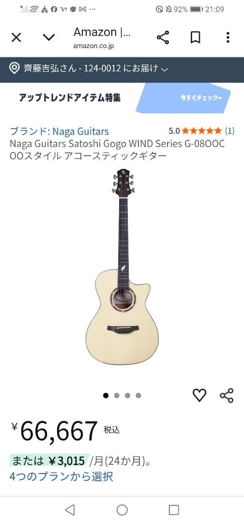 NAGAギター　G-08OOC 未使用新品