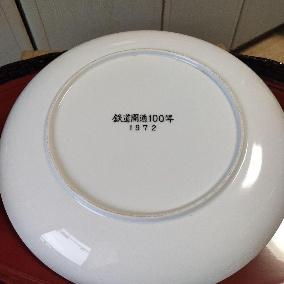 1972年 鉄道開通100年 記念D５１金彩 飾プレート(オマケ付き！)