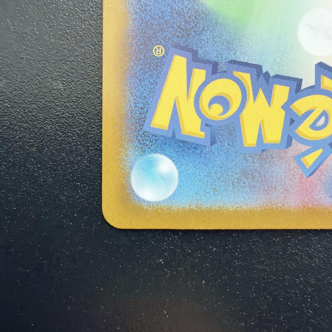 即日発送 メガカイリュー MUR ポケモンカード