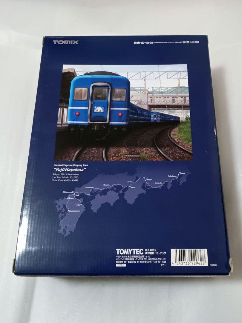 TOMIX 92962 さよなら富士はやぶさ 限定品 新品未使用 長期保管品