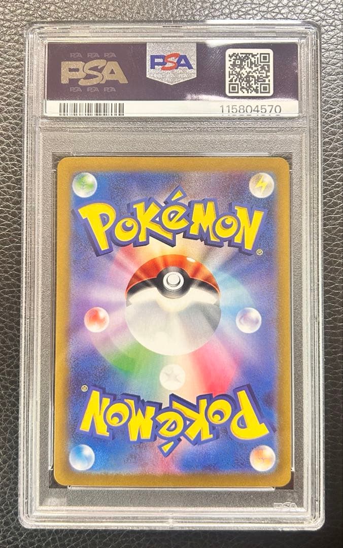 ［PSA10］ナンジャモ SAR・ナンジャモのハラバリー ex SAR セット