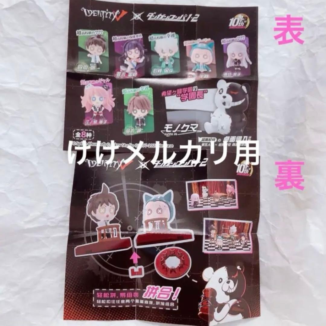 ダンガンロンパ 第五人格 七海千秋 フィギュア 未開封