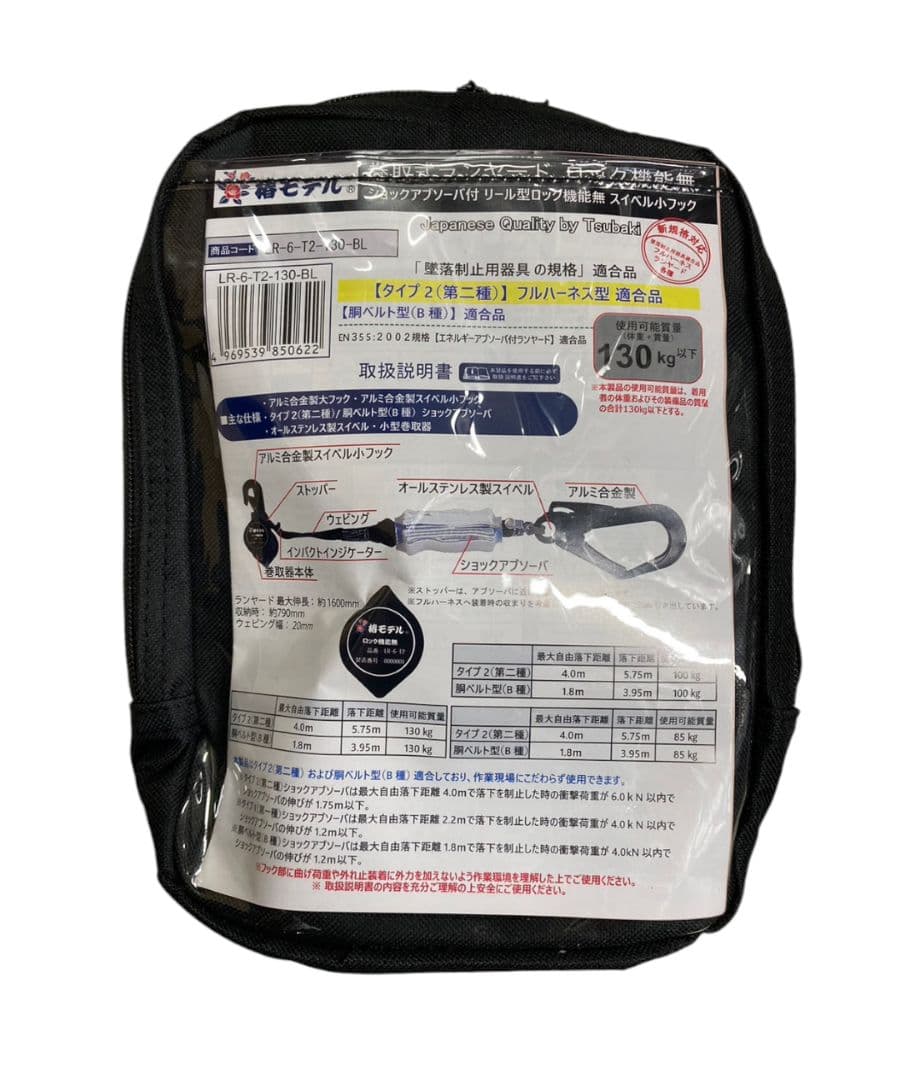 椿モデル　新規格　第二種適合　巻取式シングルランヤード　オレンジ！ブラック2点