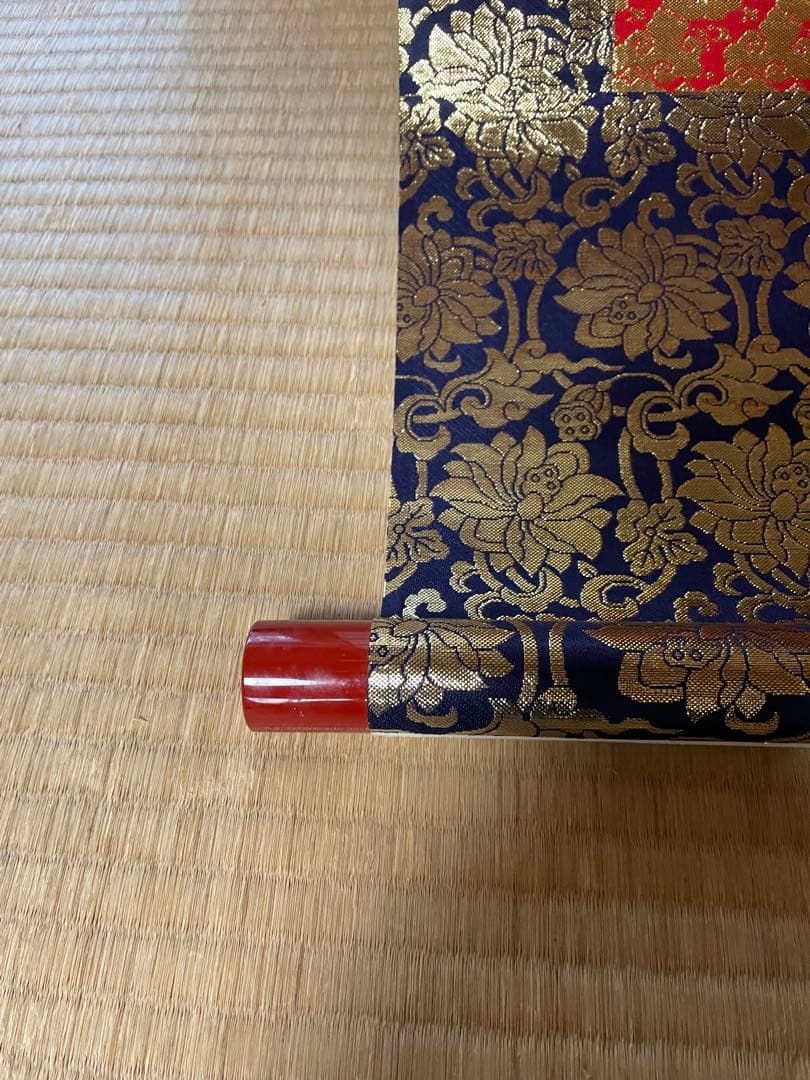 本気で断捨離 名号　西陣織　仏説阿弥陀経　24純金糸、新国兼寿 箱無し