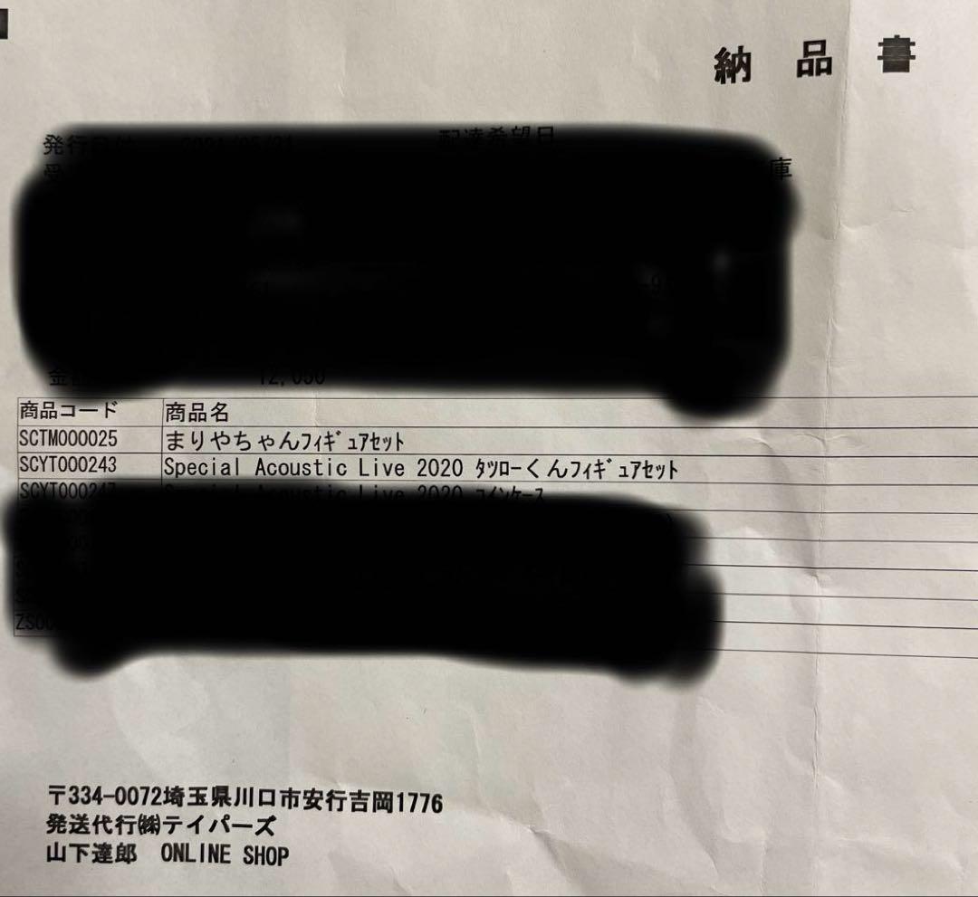 山下達郎 / 竹内まりや フィギュアセット