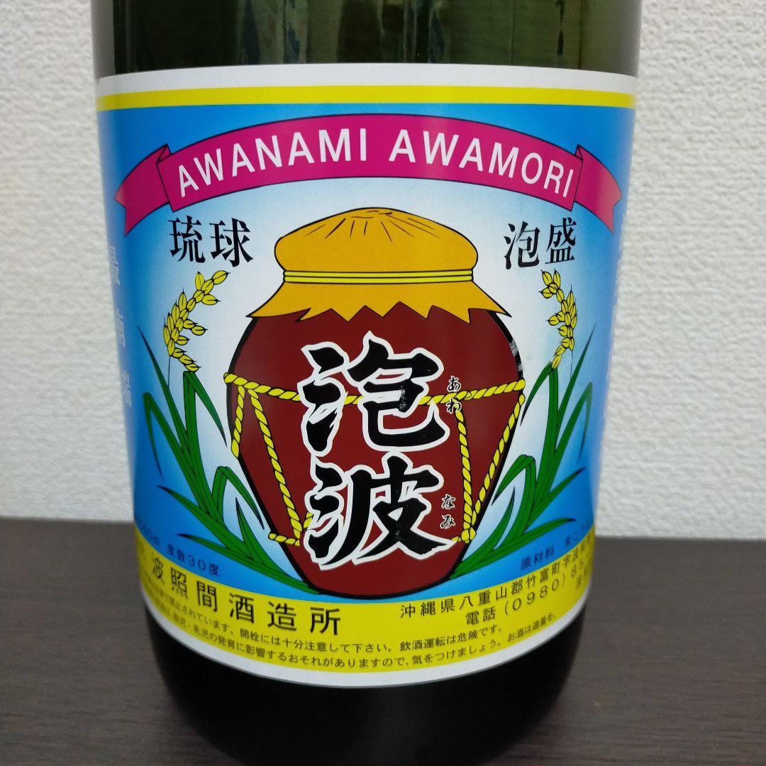 泡波 升升半升（4500ml）