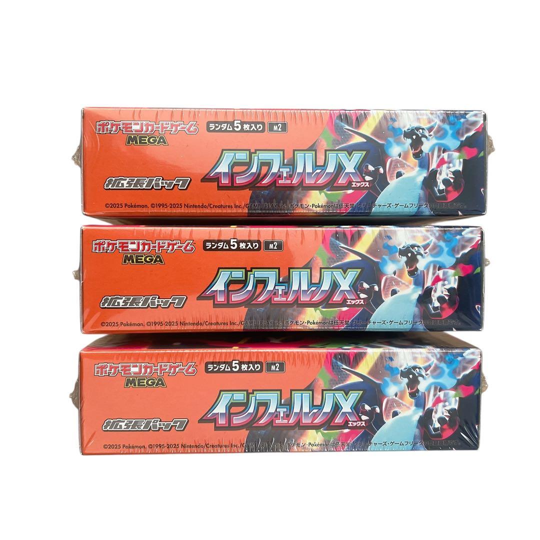 ポケモンカード　インフェルノX　シュリンク付き　新品未使用品　ポケカ