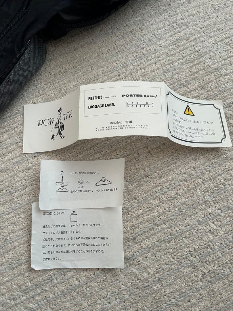 PORTER ポーター 吉田カバン ガーメントバッグ