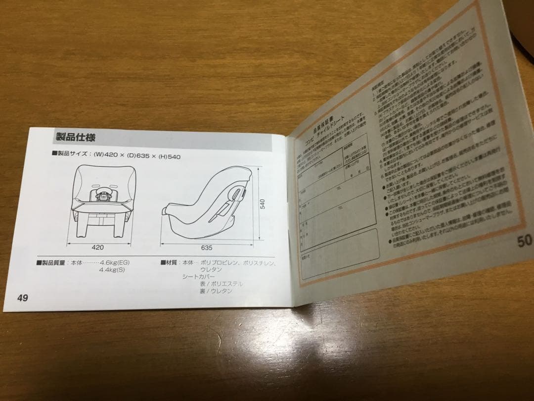 【美品】Combi チャイルドシート　ミニマグランデ　インナークッション付き