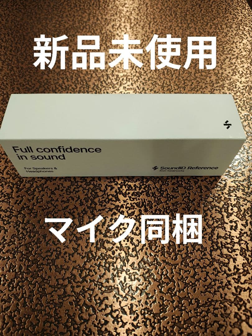 Sonarworks / SoundID Reference 測定マイク付属