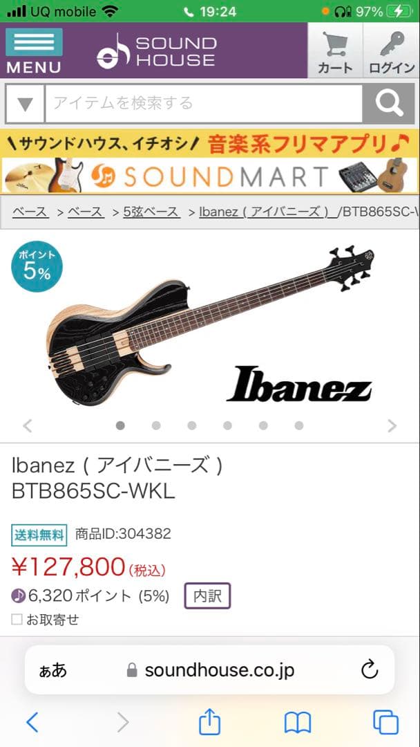 Ibanez BTB865SC-WKL 5弦エレキベース