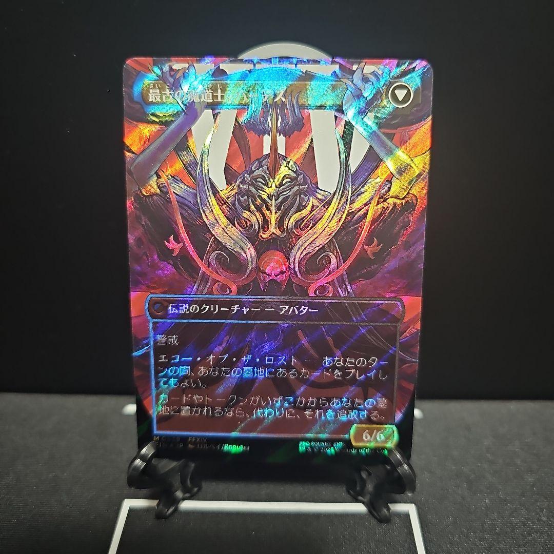 オリジナル、アシエン・エメトセルク　サージ　foil 日本語