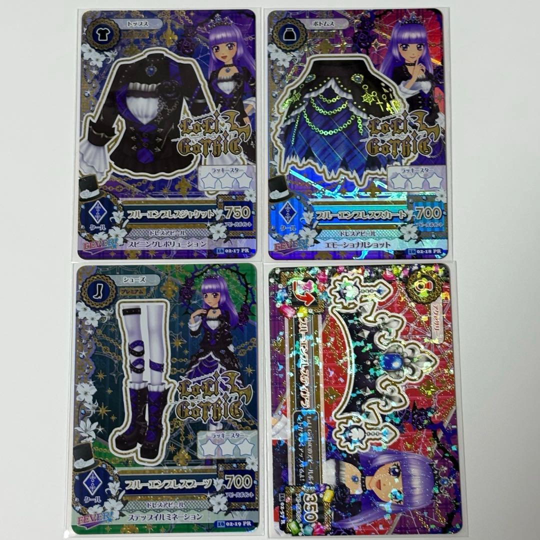 アイカツカード ブルーエンプレスコーデ 氷上スミレ