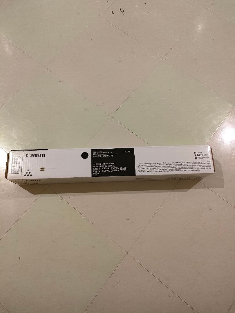 Canon NPG-71 トナー ブラック