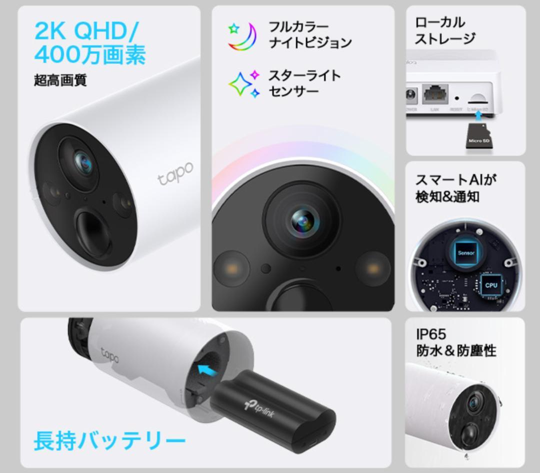 Tapo 屋外 防犯カメラ 見守りカメラ Tapo C420S1 ①