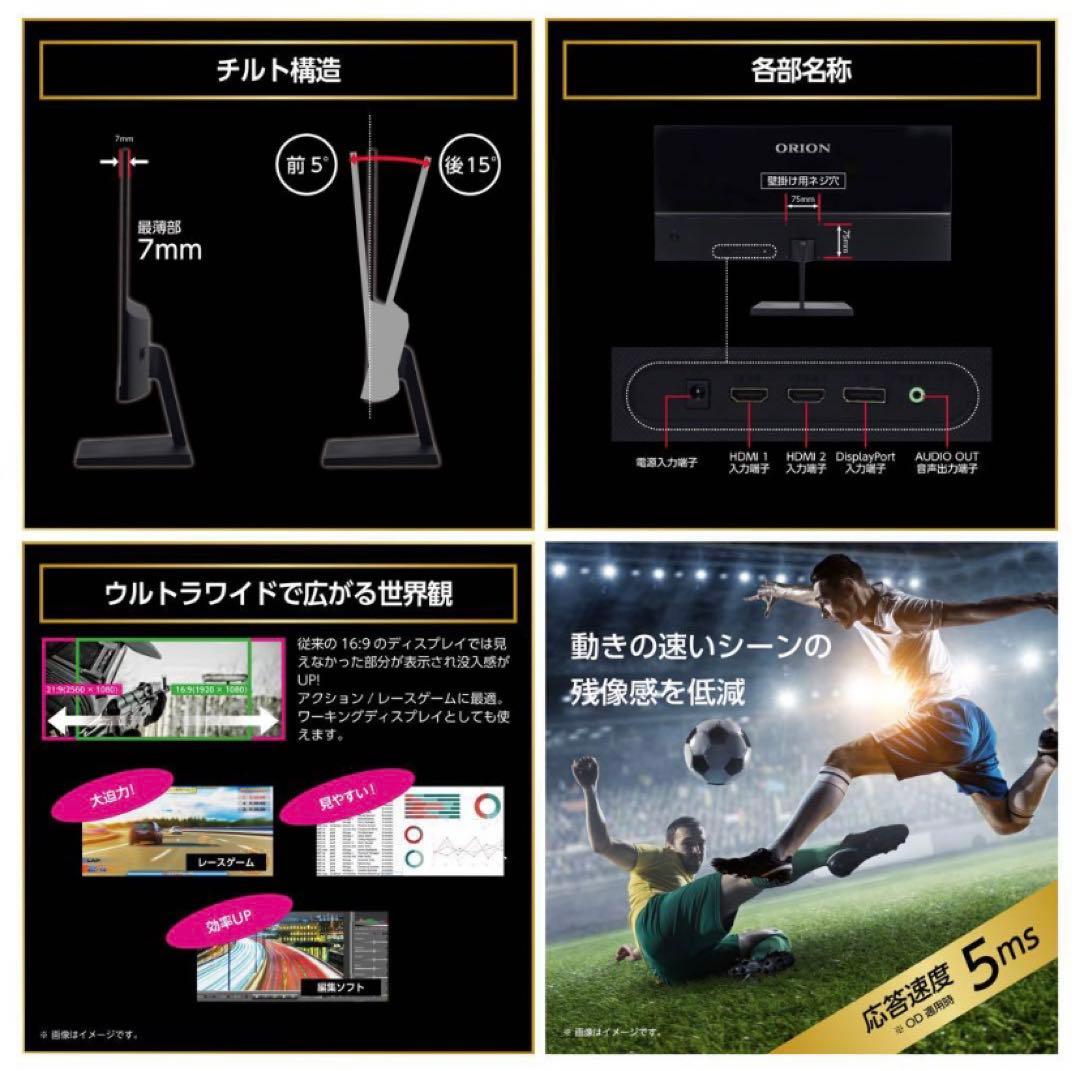【新品】ORION 29V型ウルトラワイド液晶 モニター D292WVG
