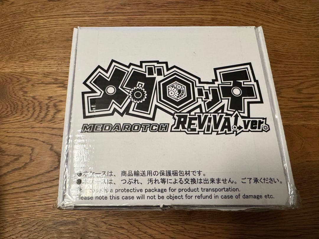 メダロッチ　REVIVAL.ver