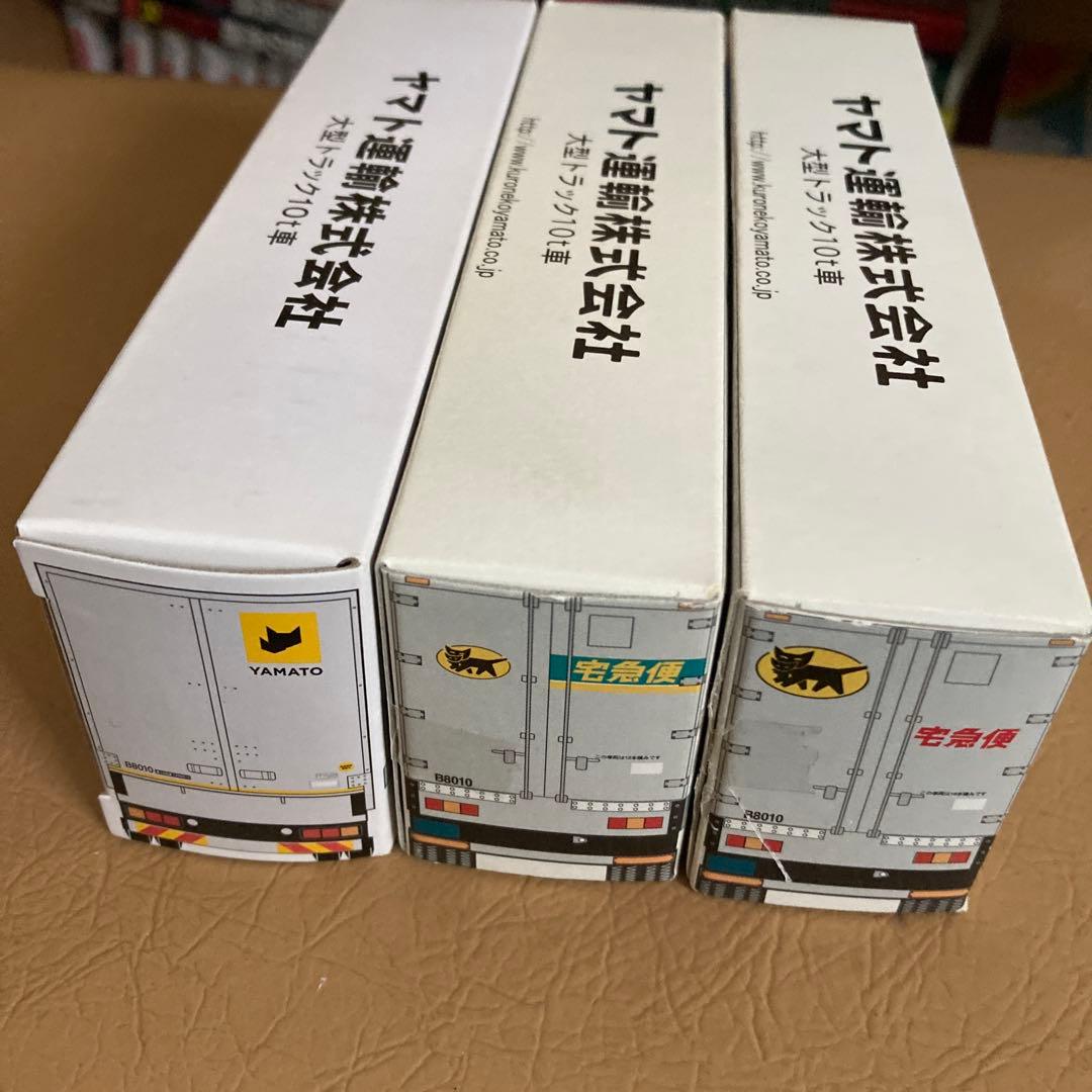 特別価格！希少！非売品　ヤマト運輸大型トラック3台セット
