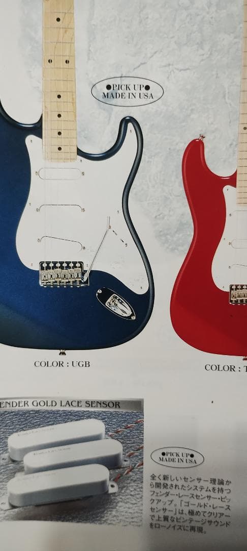 フェンダージャパン　レースセンサー付き ストラト