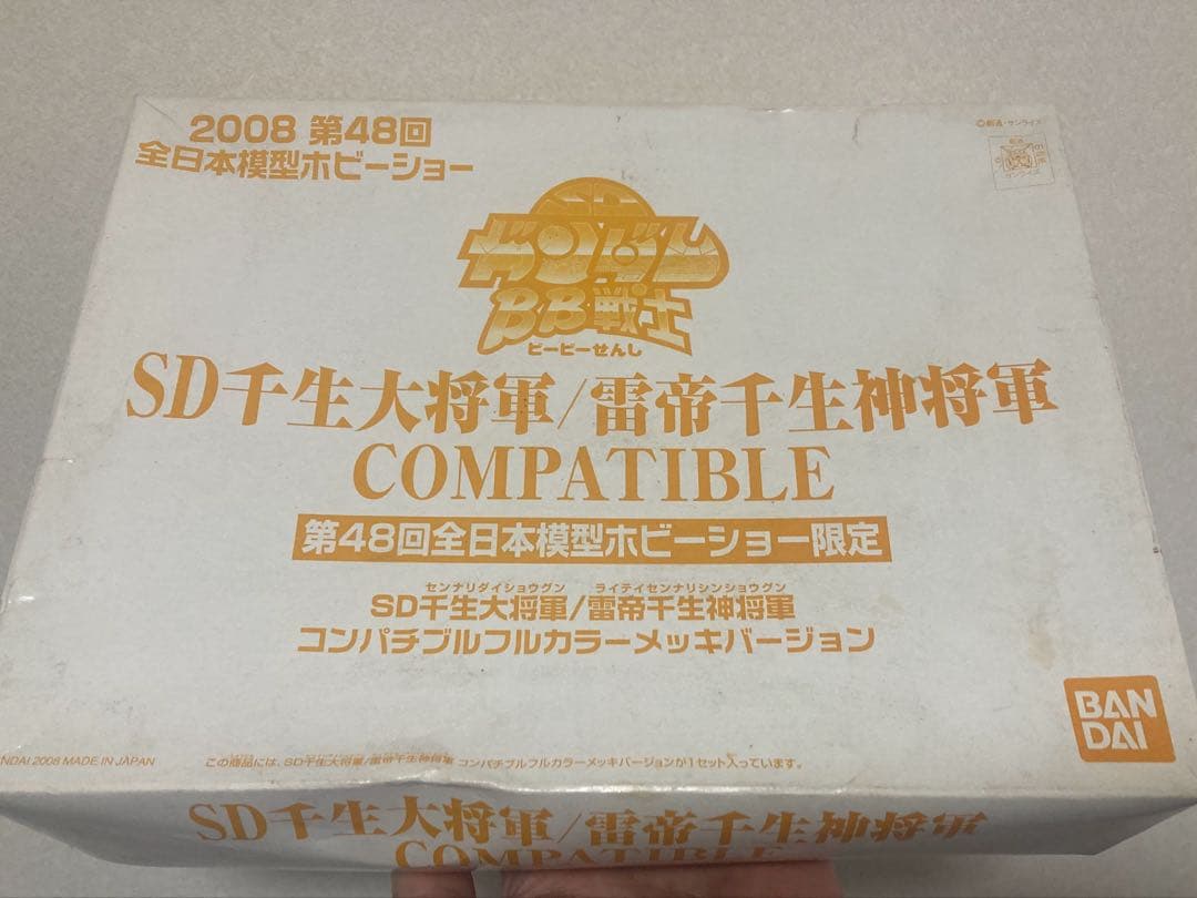 SD千生大将軍/電帝千生将軍 2008年ホビーショー限定版